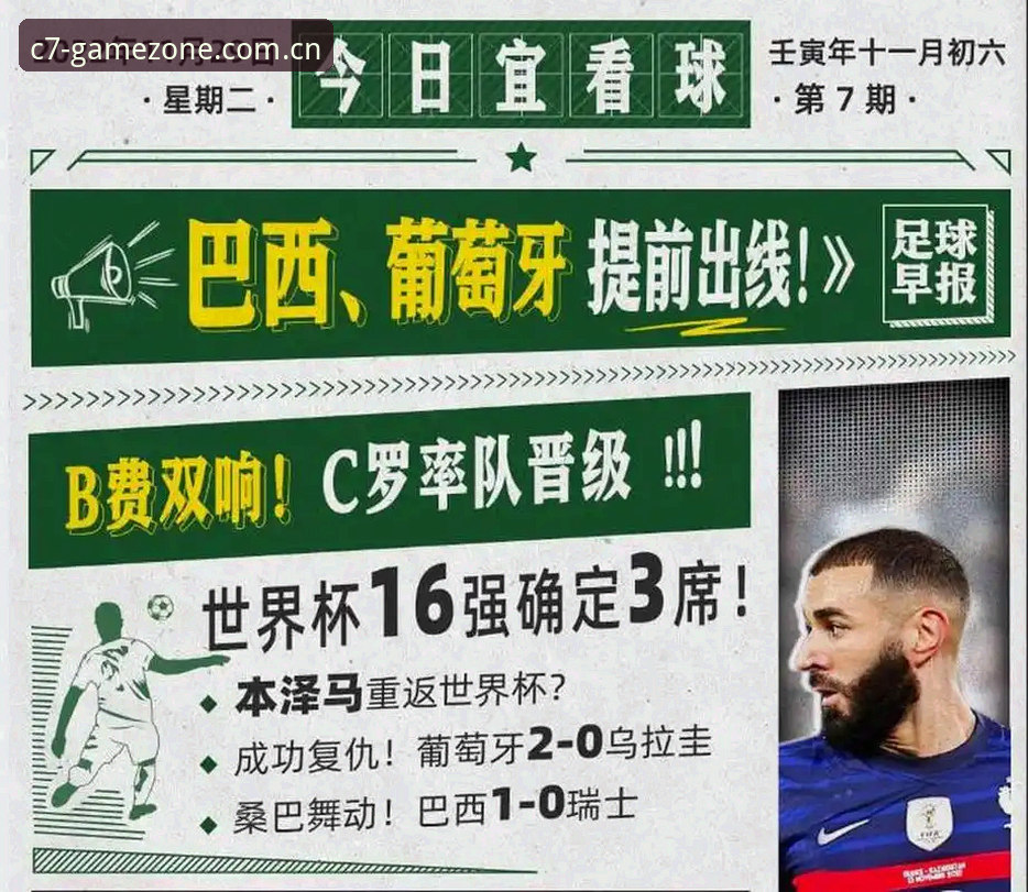 4个关键瞬间看懂挪威1-0塞内加尔，C7娱乐官网用户这样看球更过瘾